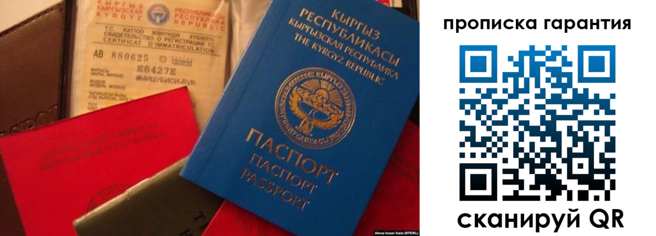 прописка штамп в Тосно