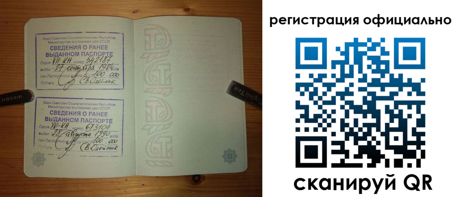 временная регистрация купить в Тосно