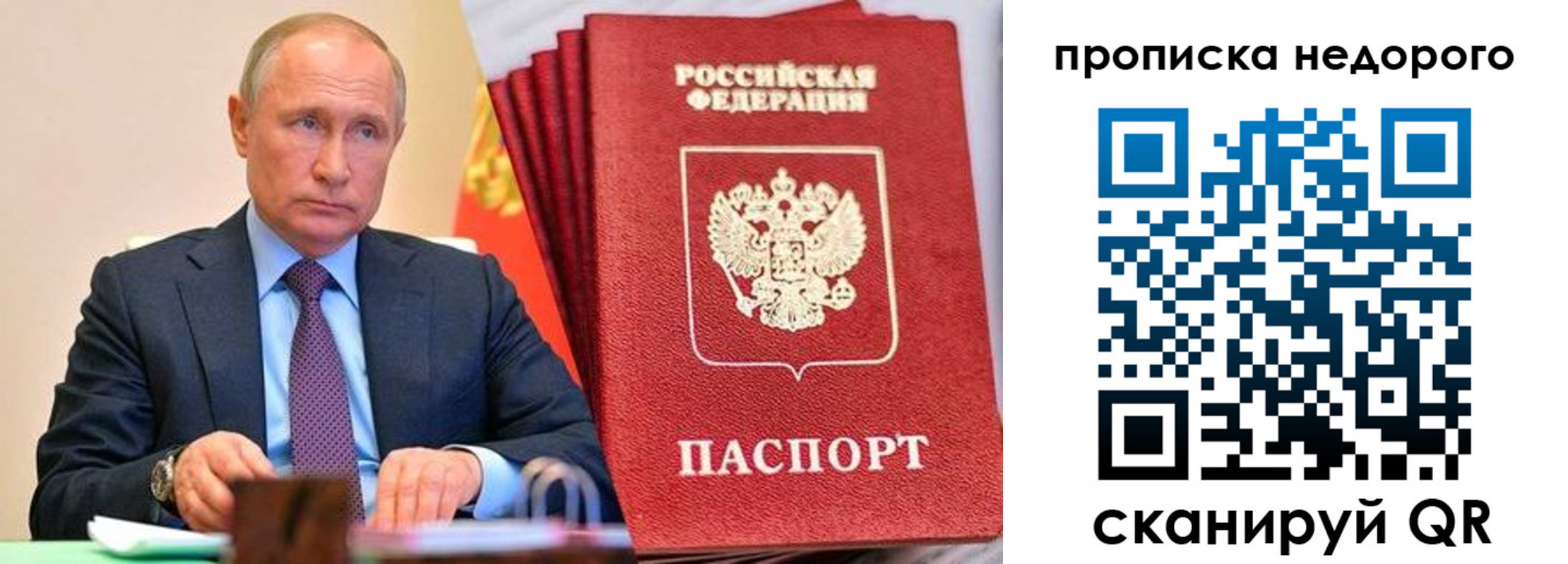 временная регистрация адрес в Тосно