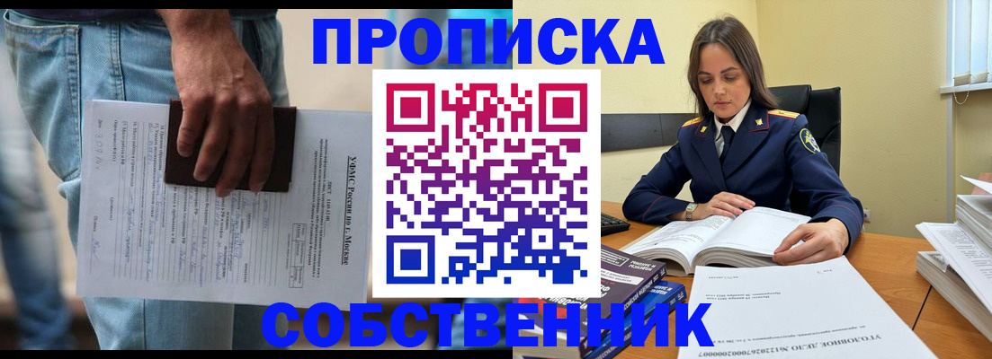 где прописаться в Тосно
