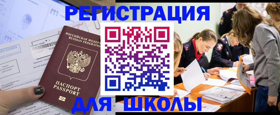 временная регистрация госуслуги в Тосно