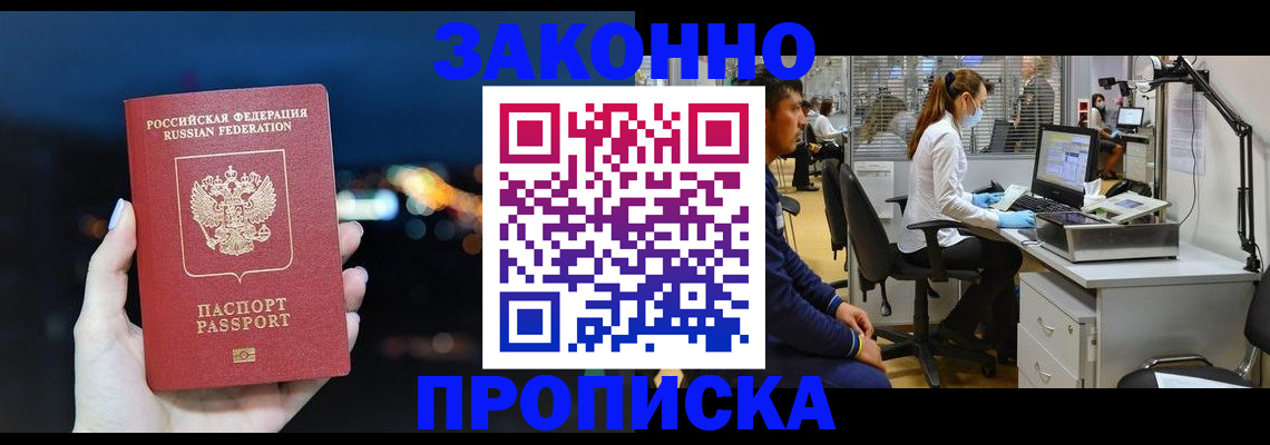 прописка иностранных граждан в Тосно