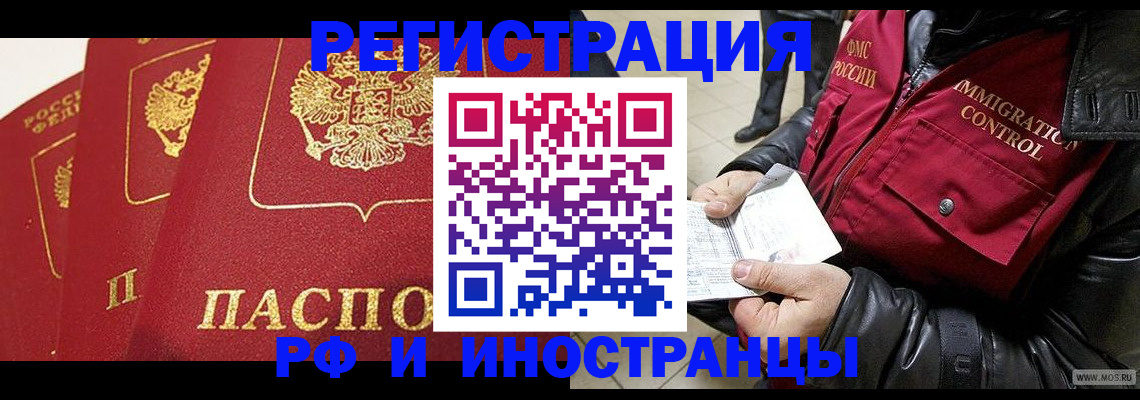 временная регистрация в квартире в Тосно