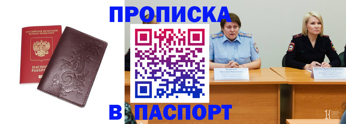 временная регистрация гарантия в Тосно