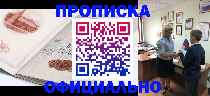 прописка иностранных граждан в Тосно
