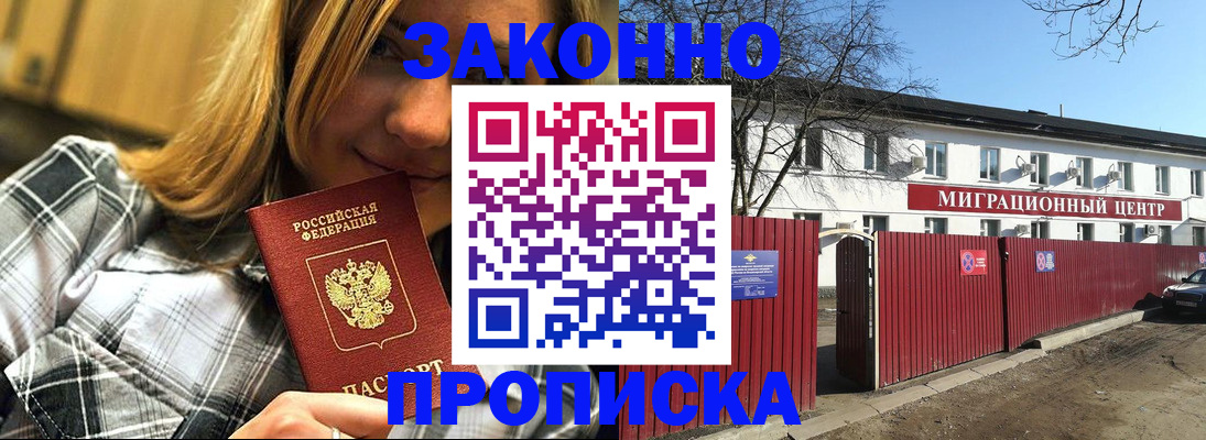 временная регистрация поиск в Тосно