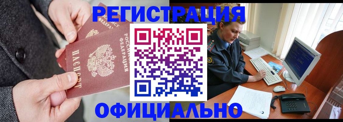 временная регистрация гарантия в Тосно