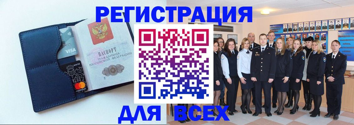 временная регистрация законно в Тосно