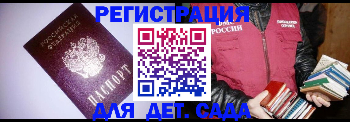 временная регистрация надежно в Тосно