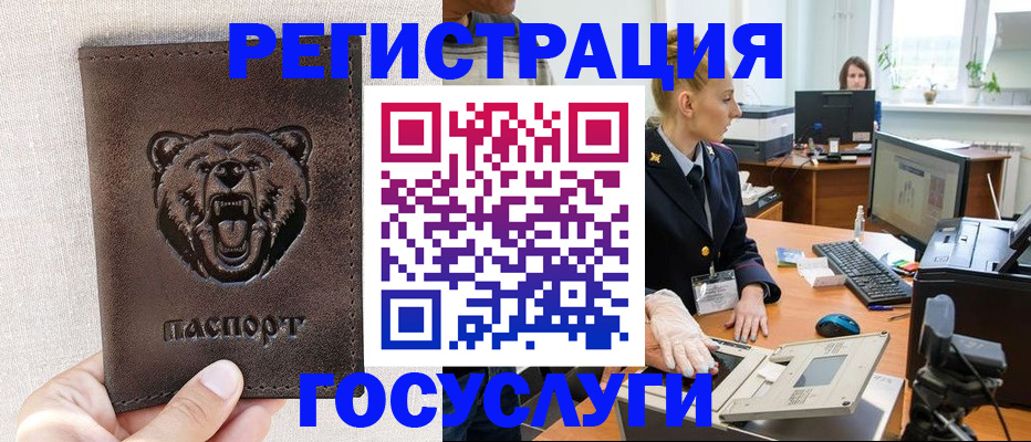временная регистрация госуслуги в Тосно