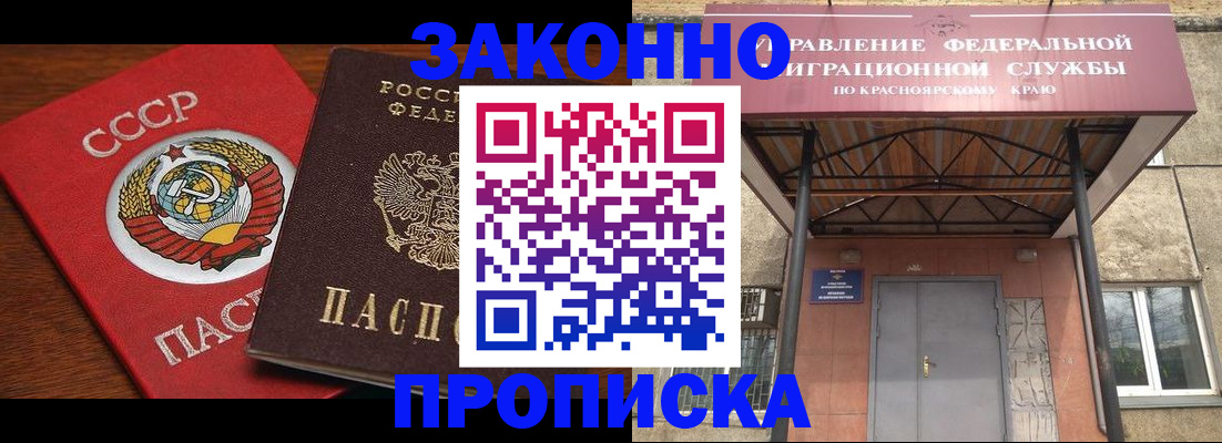 временная регистрация законно в Тосно