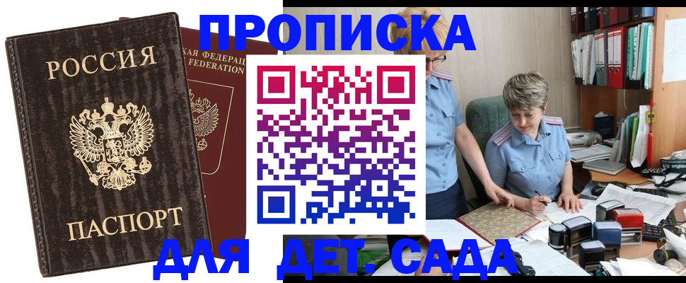 временная регистрация надежно в Тосно